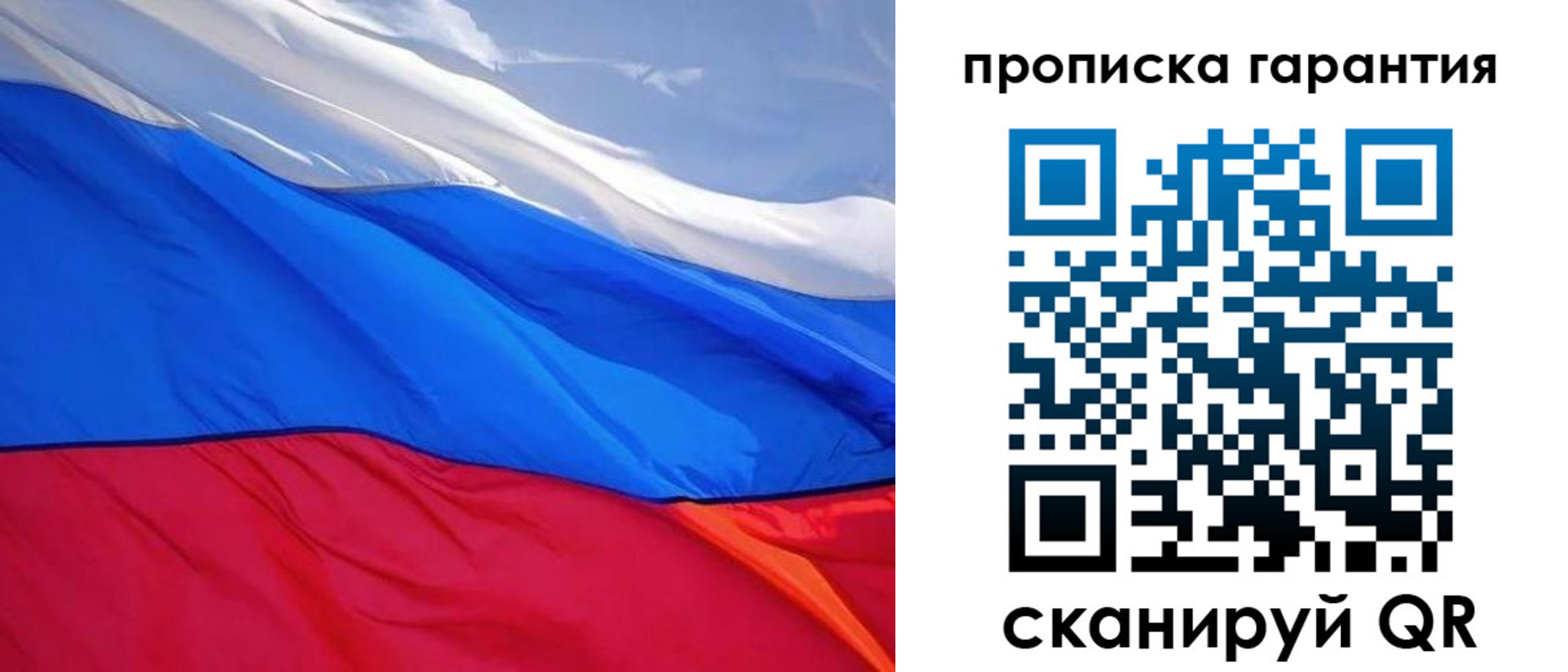 временная регистрация в квартире в Новоузенске