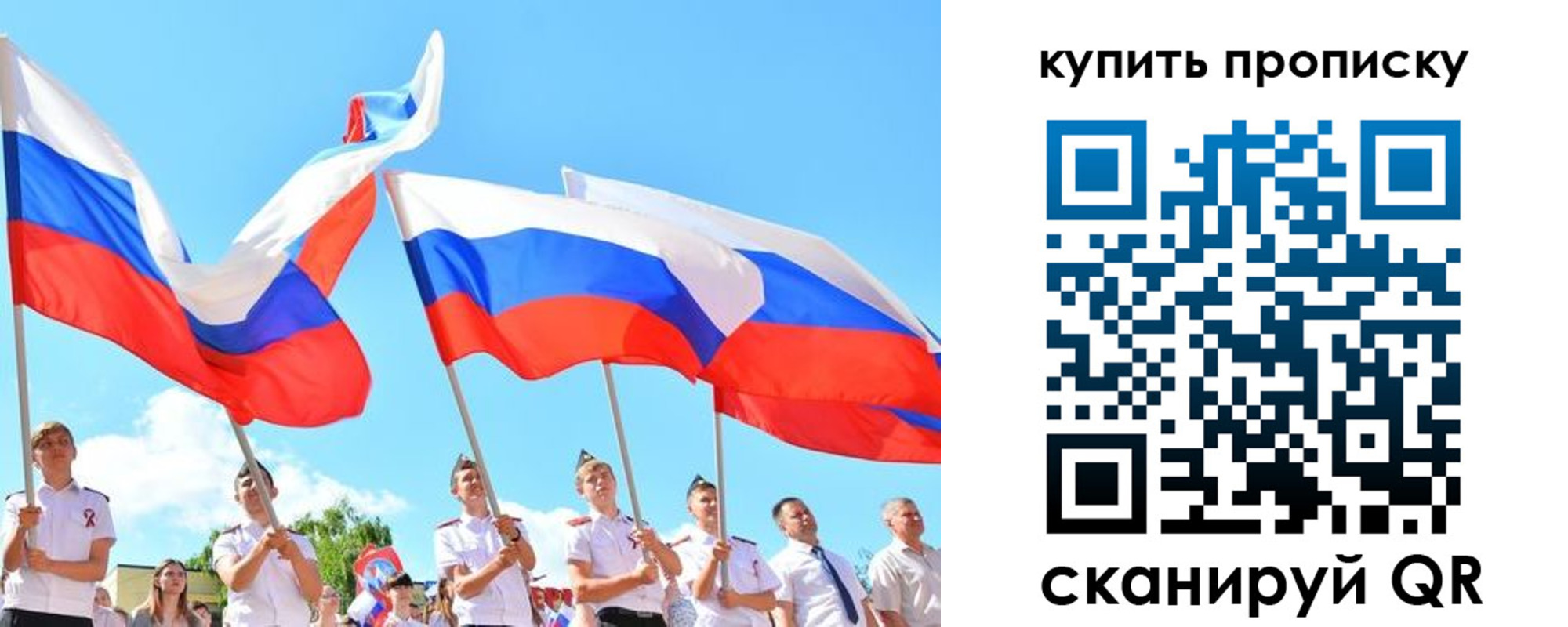 прописка гарантия в Новоузенске