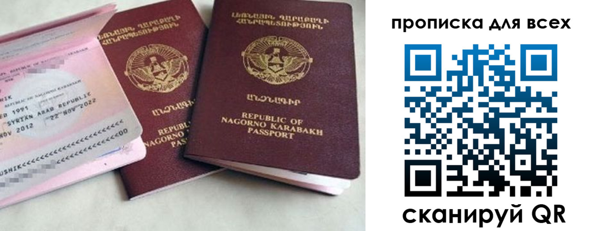 временная регистрация для всех в Новоузенске
