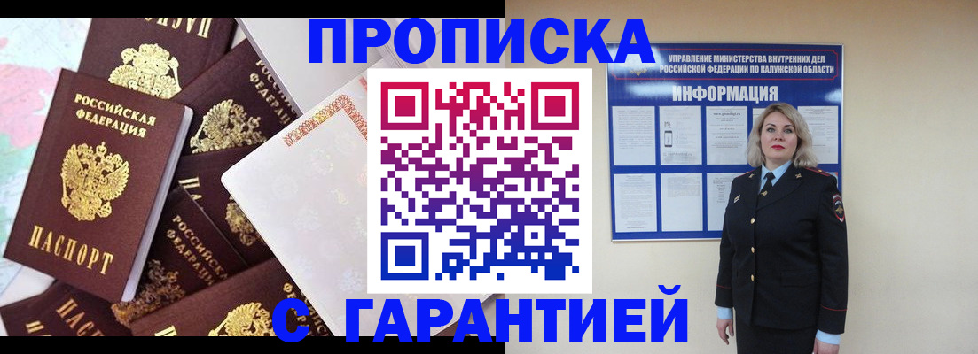 прописка для военкомата в Новоузенске