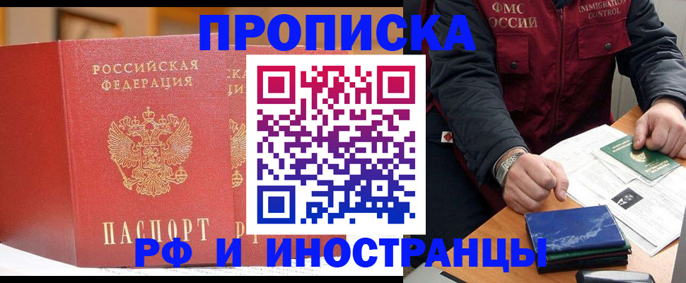 прописка паспорт в Новоузенске