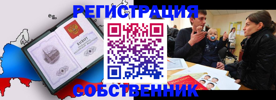 прописка для военкомата в Новоузенске