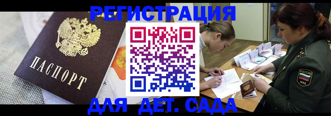 прописка в Новоузенске