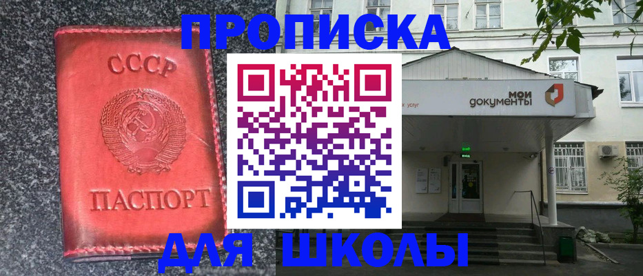 прописка поиск в Новоузенске