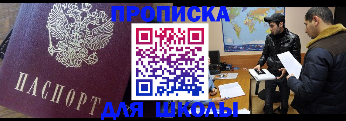 прописка гарантия в Новоузенске