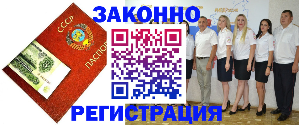 временная регистрация в Новоузенске
